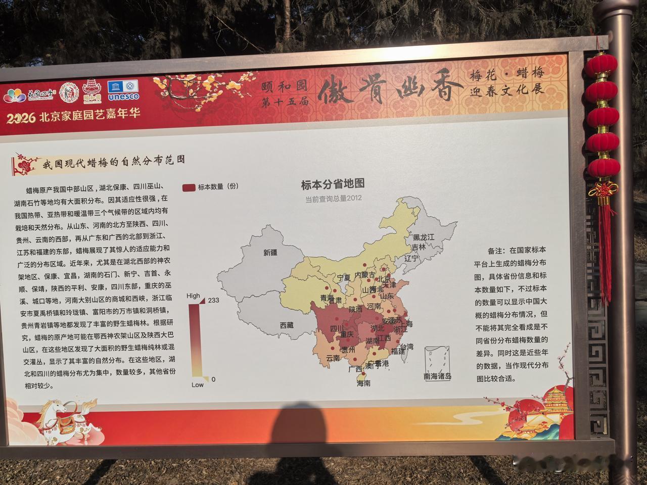 颐和园•第十五届2026北京家庭园艺嘉年华