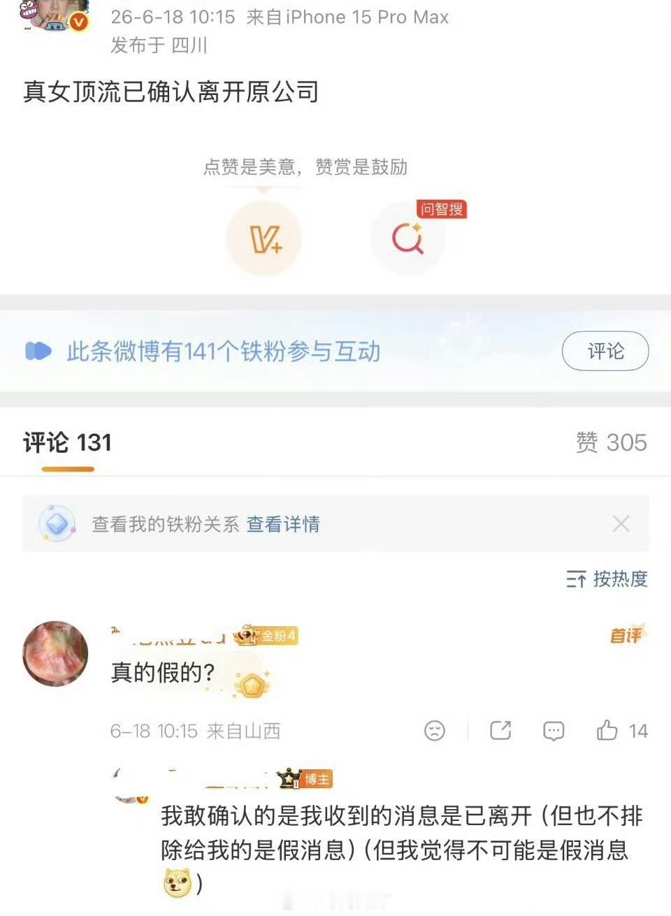 曝迪丽热巴已确认离开原公司曝迪丽热巴已确认离开原公司嘉行！网传迪丽热巴已确认离开