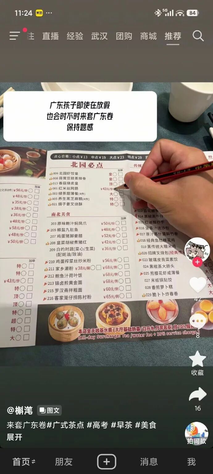 这种广东卷每天早上都想来一套～有点东西