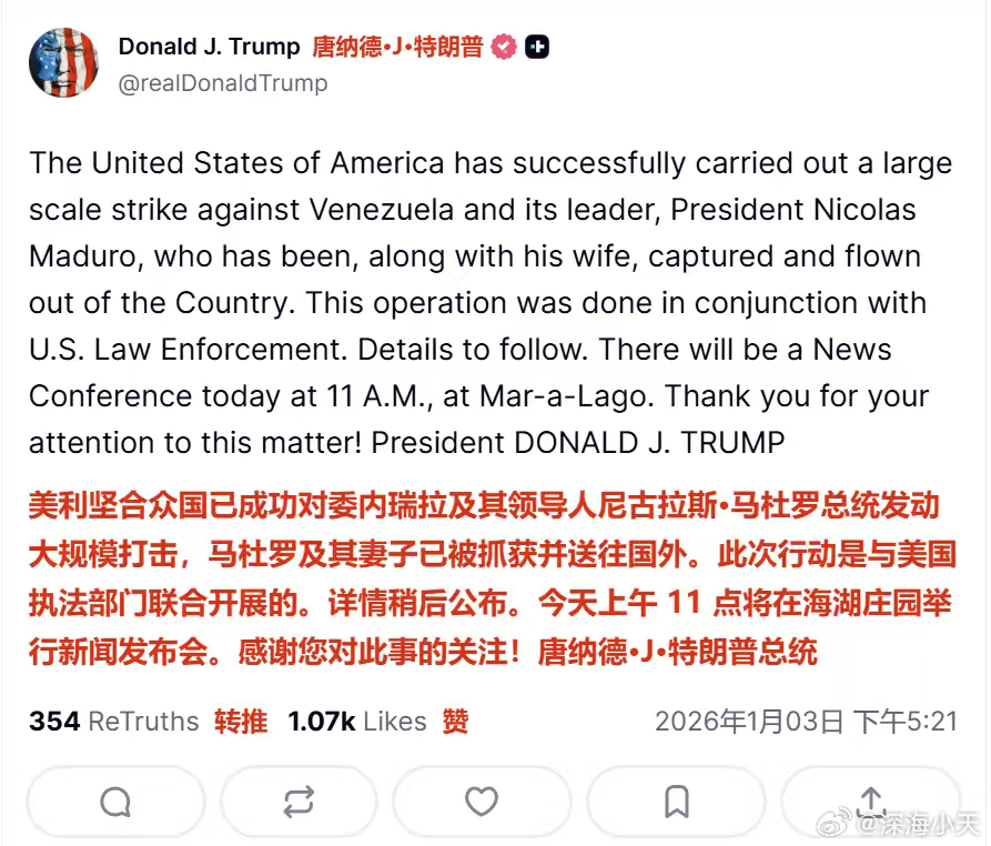 特朗普说已经抓了委内瑞拉 总统马杜罗。如果是真的话，抛开政治立场不谈，美国的军事