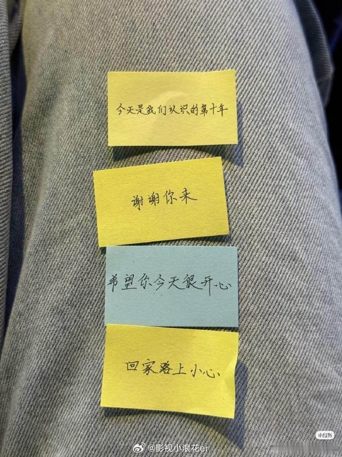 宋威龙见面会上的彩带是自己写的宋威龙手写见面会彩带 宋威龙手写见面会彩带太暖心！