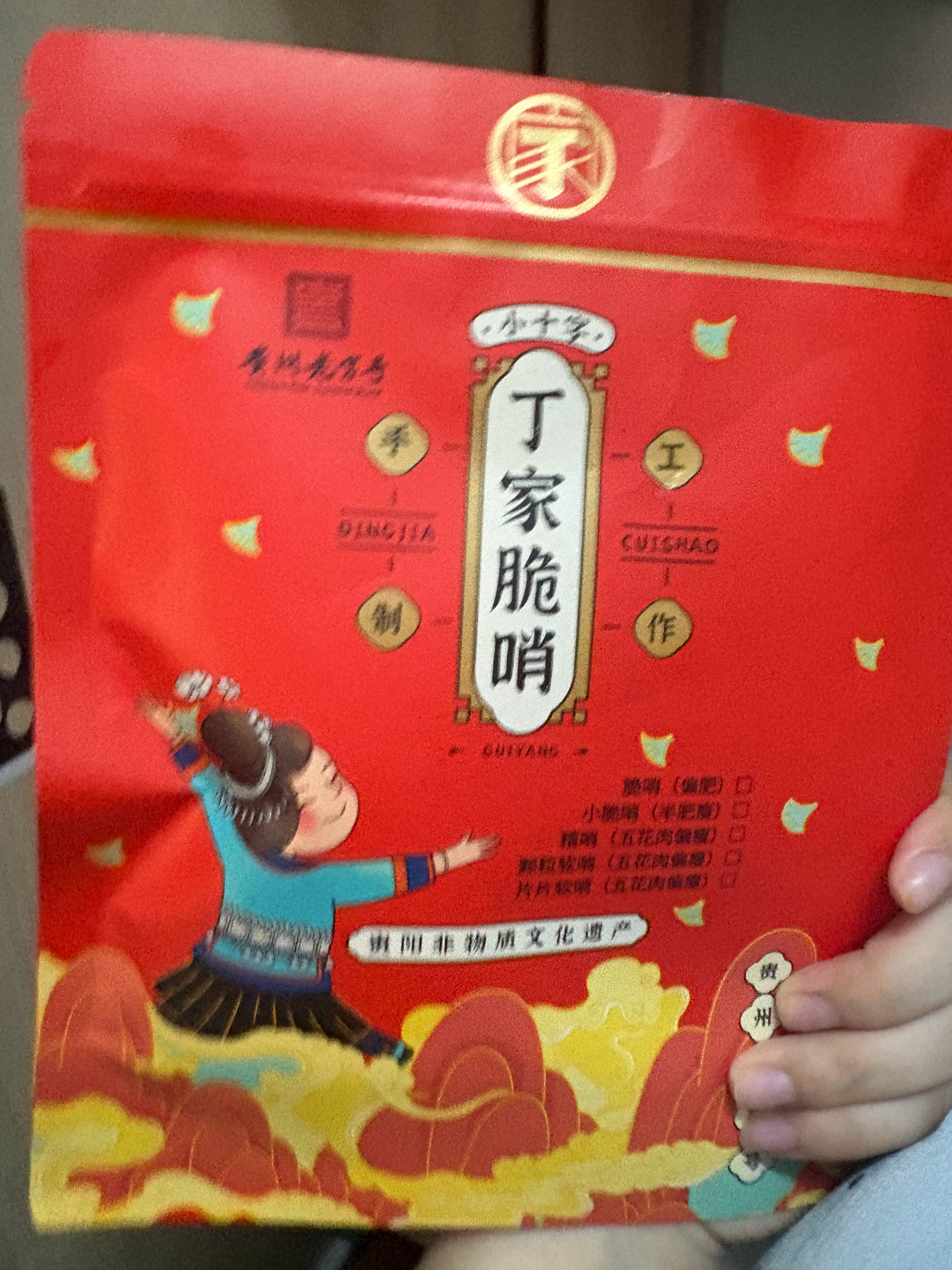 全部出了，急用钱，p1是我室友去贵州旅游回来给我带的脆哨，我还剩了两口，很好吃，