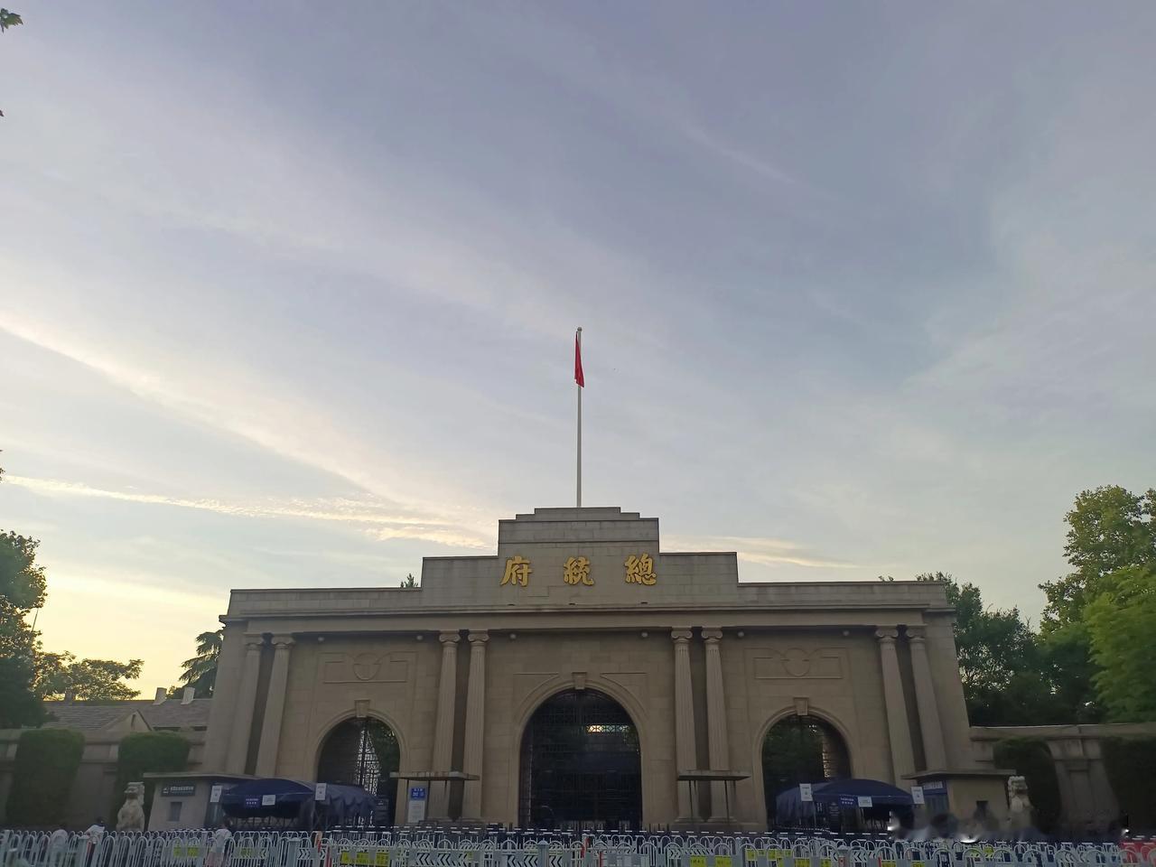 旅行～～
在南京，周一闭馆，只能在总统府门口留个影，用一张照片说明我来过。