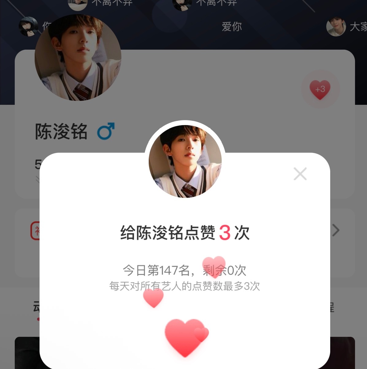 来。在线的都去送花和寻艺点赞，做完k1