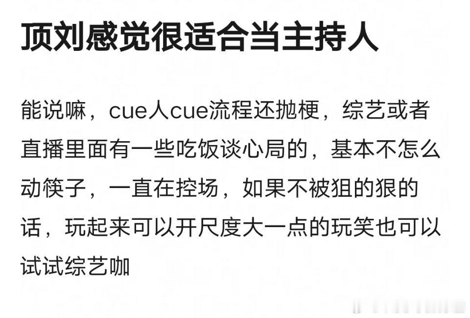 别给刘宇宁戴高帽了，先把演技提上去比什么都强 ​​​