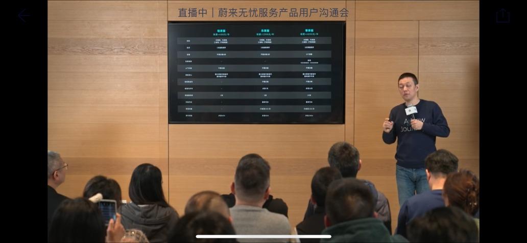 蔚来正式发布2024版无忧服务产品，在增强保养、代步车积分、社区权益奖励积分等方