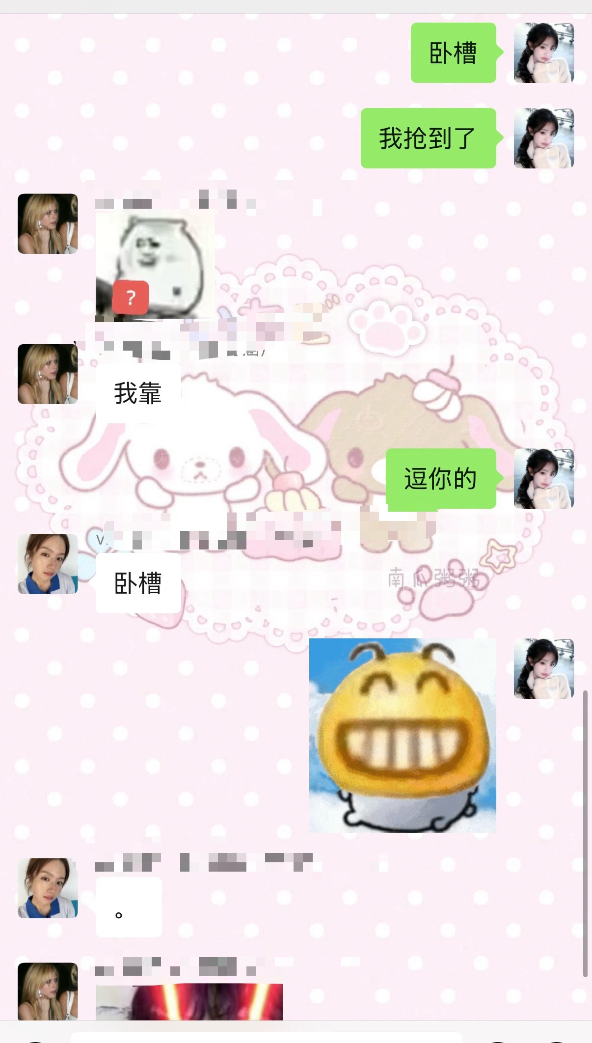 就这样调戏