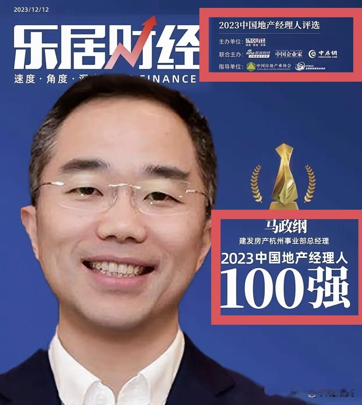 建发老总马政钢当时笑的有多灿烂，
现在的他就有多狼狈！
看到他这张照片后，真的是