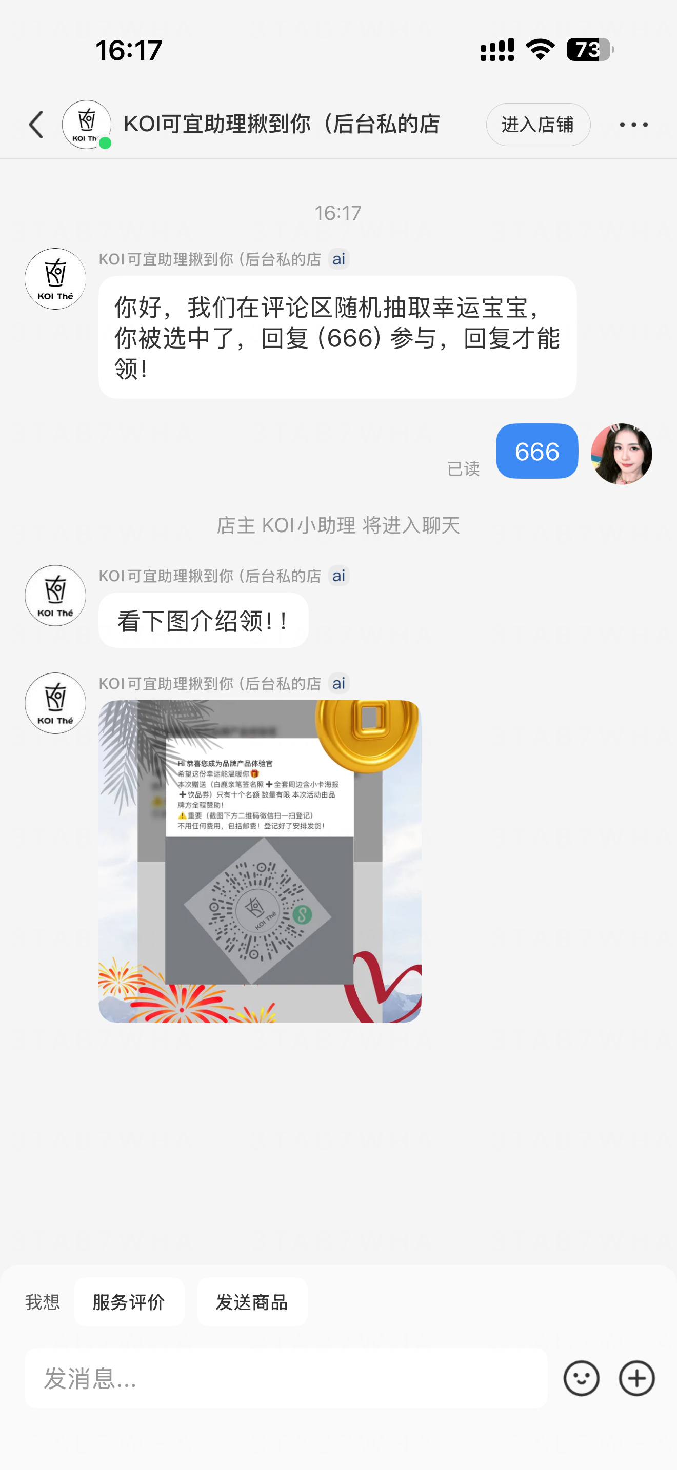 ？真的假的？