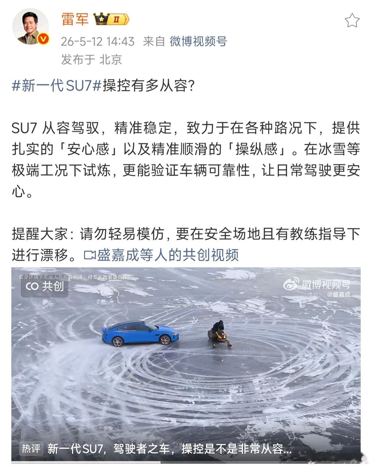 既然雷总要聊漂移，那我可就不困了。看这个漂移的印记，多规整，多漂亮的同心圆，所有