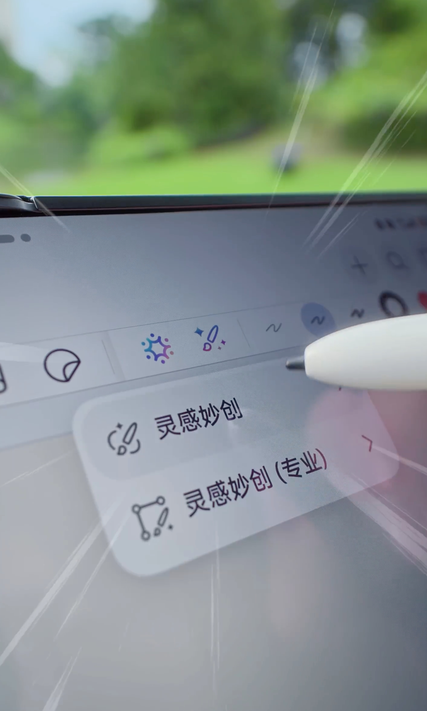 大阔折Pura X Max这次也支持手写笔，更加平板形态实锤了。而且还有灵感妙创