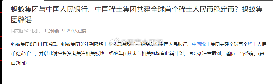 稀土直线拉升 ​​​