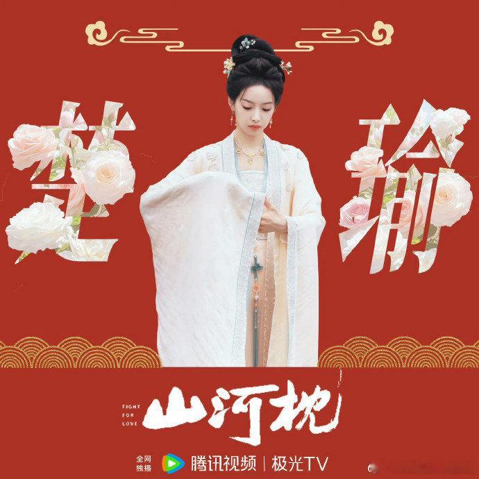 宋茜新剧穿婚服办葬礼 楚瑜一袭婚服自带光芒，可镜头转向白幡与纸钱时，红与白的极致