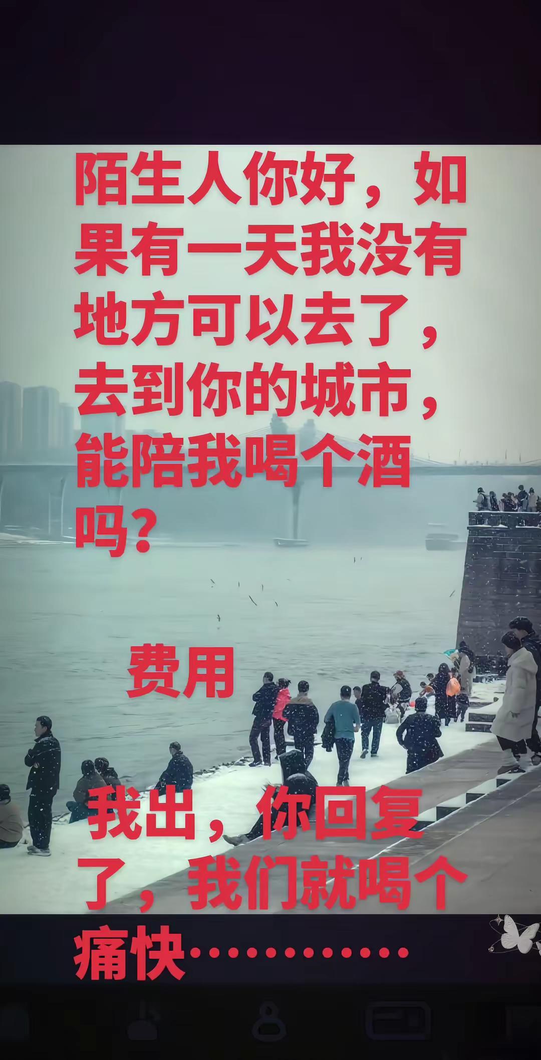 ，你好啊，陌生人说出你所在的城市，看看我们是不是同一个城市，是的话可以交朋友见一