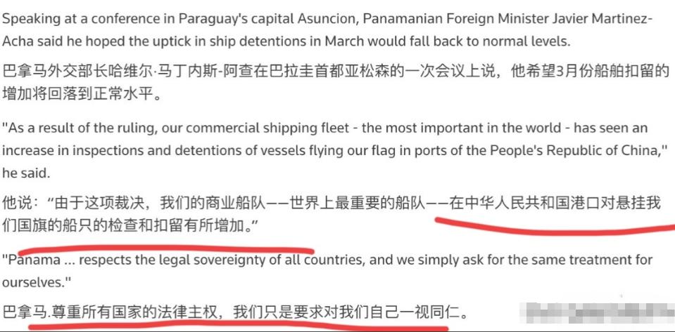 感到疼了！巴拿马对我们喊话！4月9日，根据外媒报道，巴拿马外交部长喊话称，中国对
