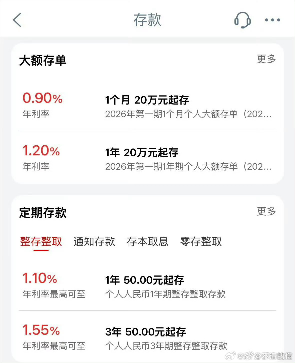 100万存1年利息不到1万以后银行的利息会越来越低谁还会存银行啊 