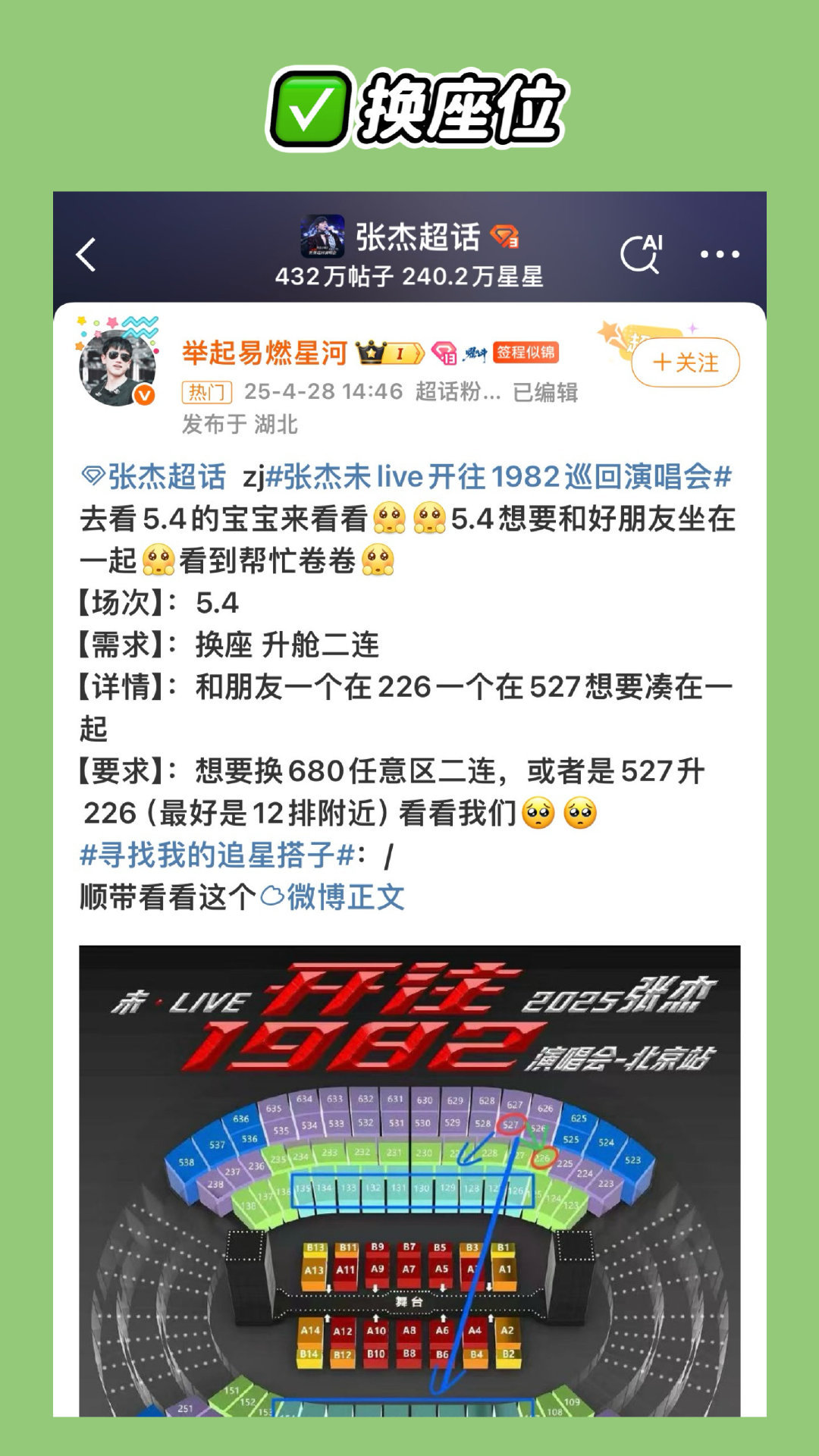 如何快速寻找和自己匹配的追星小伙伴[全力以赴]寻找我的追星搭子 助力线下互助✅找