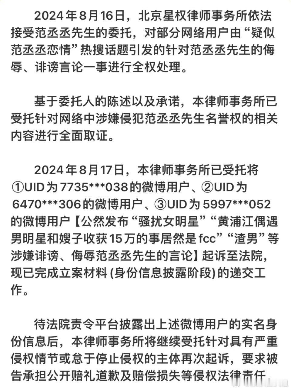 #范丞丞工作室告黑维权#近日，网络上出现“疑似范丞丞恋情”的相关话题，也出现了一