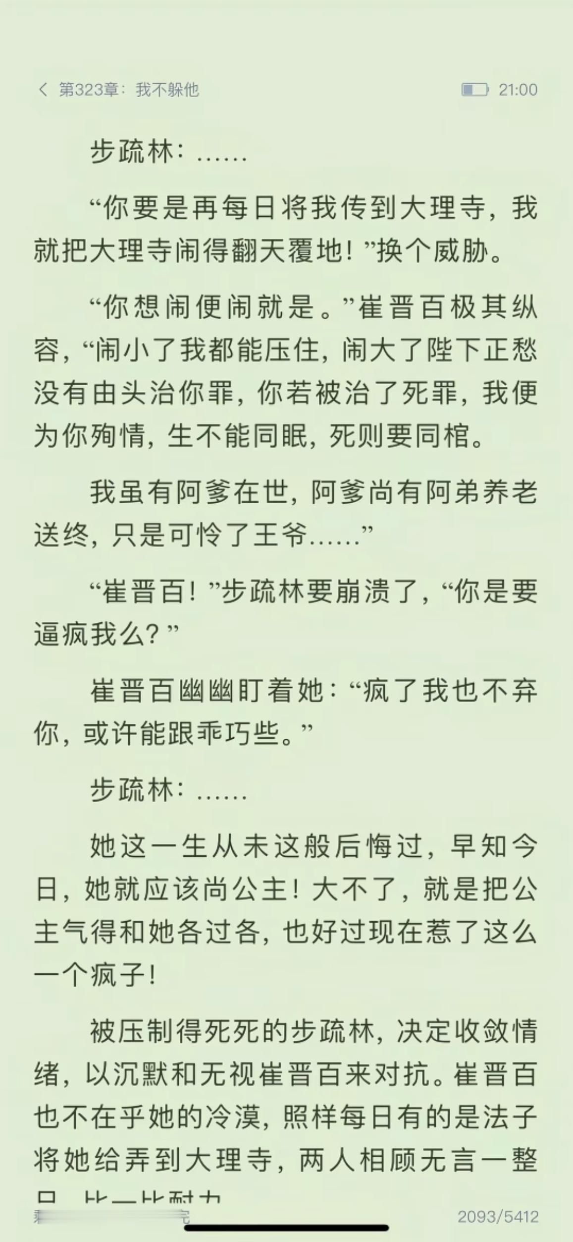 你我之间，是你先缠上我，我拒过、 躲过、也劝过，你仍旧故我。你岂能将我-颗心从心