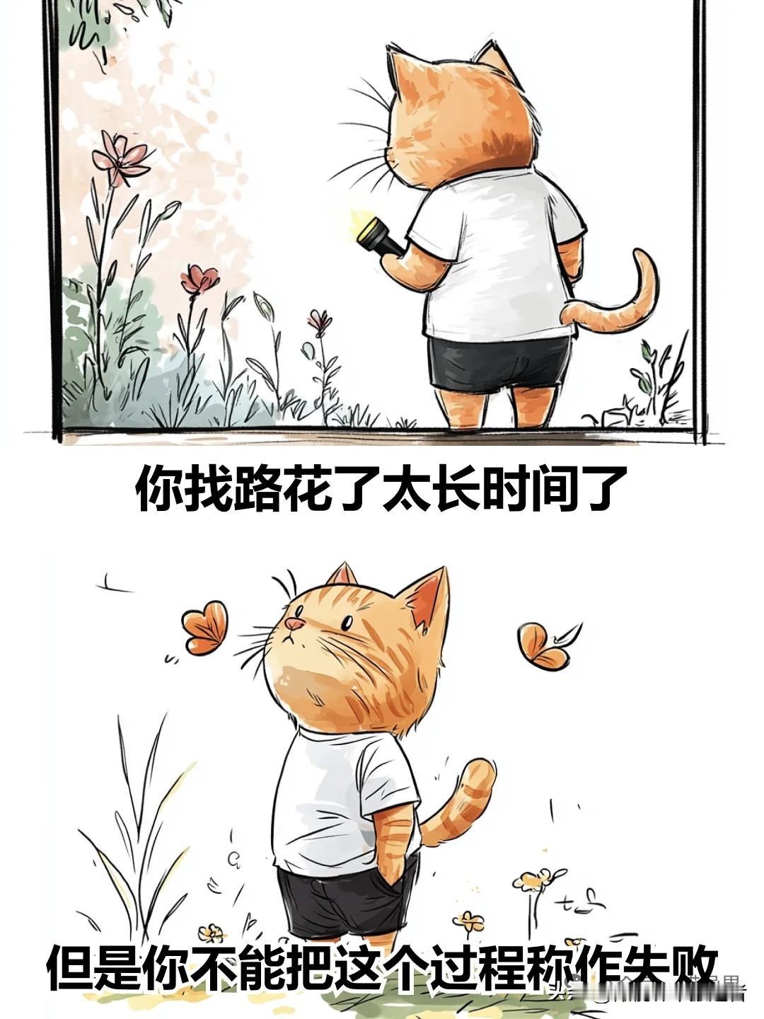 治愈漫画 I 你的坚持，终将美好漫画治愈自己 温柔治愈漫画 漫画治愈日常 治愈感