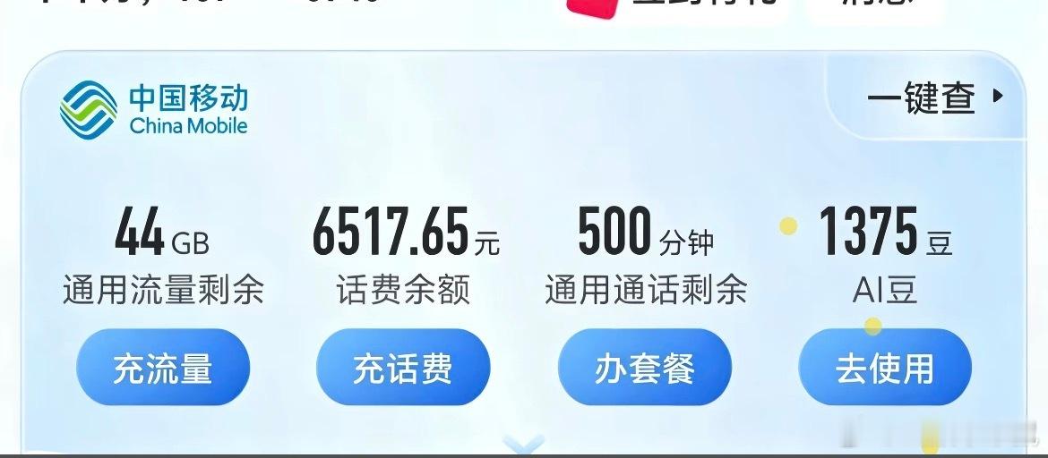 学费冲成话费了….开学搭子已就位 ​​​