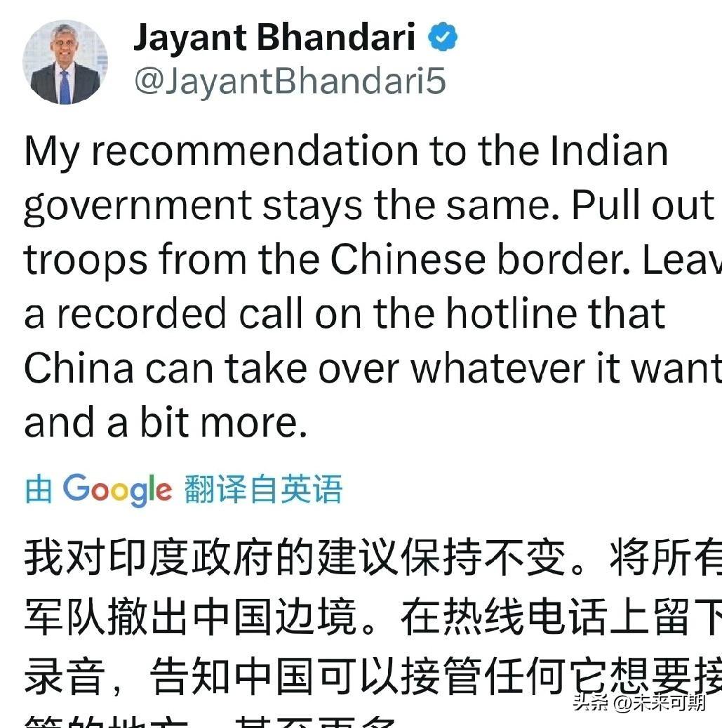 印度裔“恨国党”贾扬特.班达里喊话印度：建议印度将所有军队撤出中国边境，在热线电