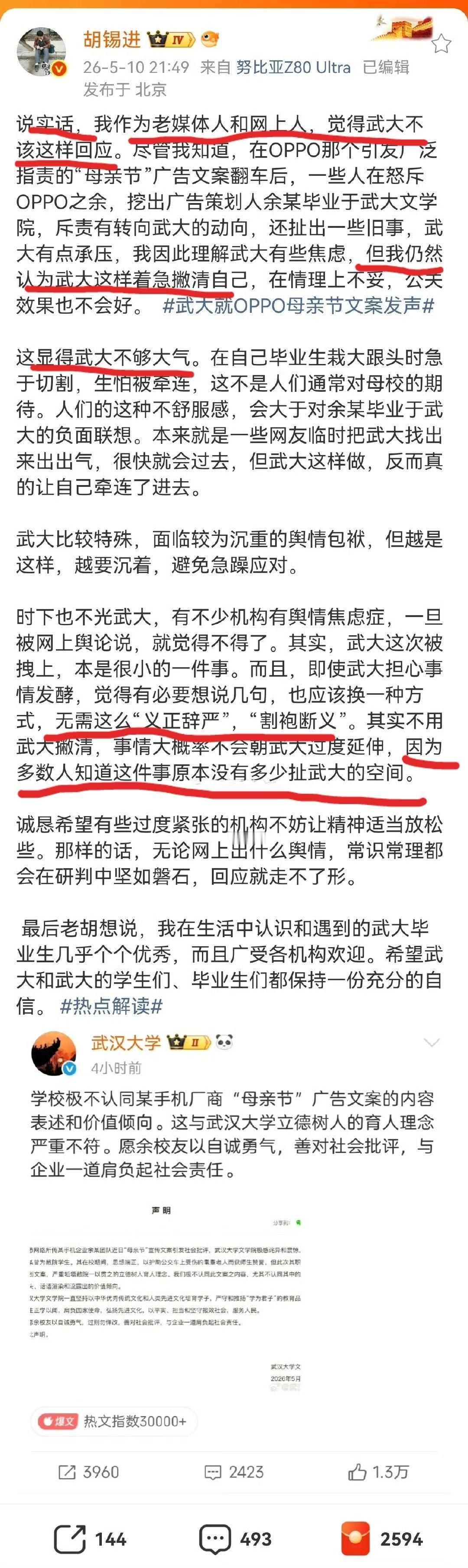 记录者超话记录者超话这个老东西的意思就是：那文案没有什么大不了的事，何必要上纲上