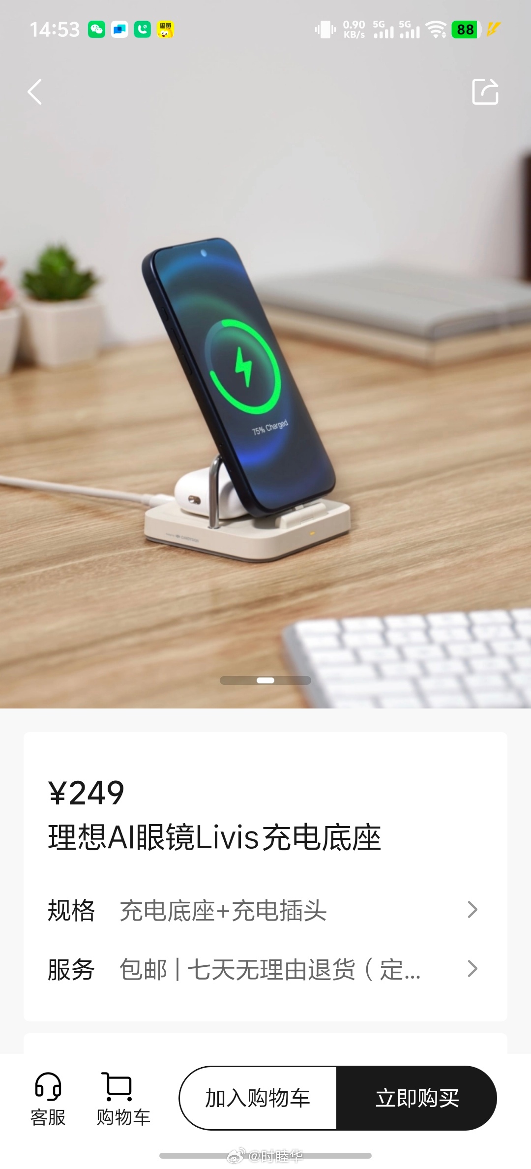 这个太棒了，随时放那就充。充电头还能拆下来带走。理想眼镜不是只能用眼镜盒充电了。