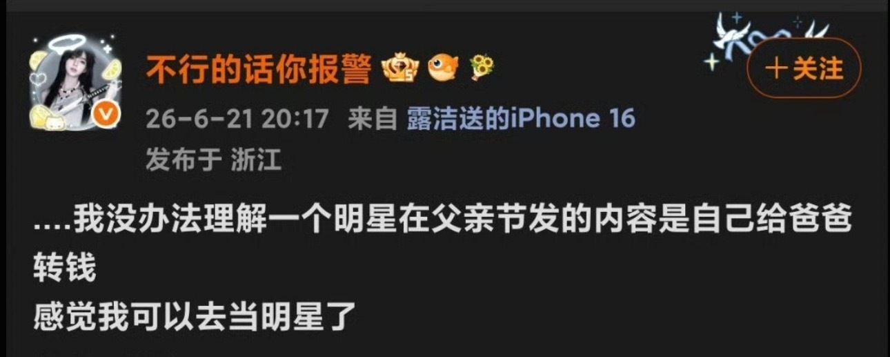 我就说为什么王橹杰粉丝连穆祉丞发个红包给爸爸都要吐槽呢，我看了一下王橹杰主页，昨