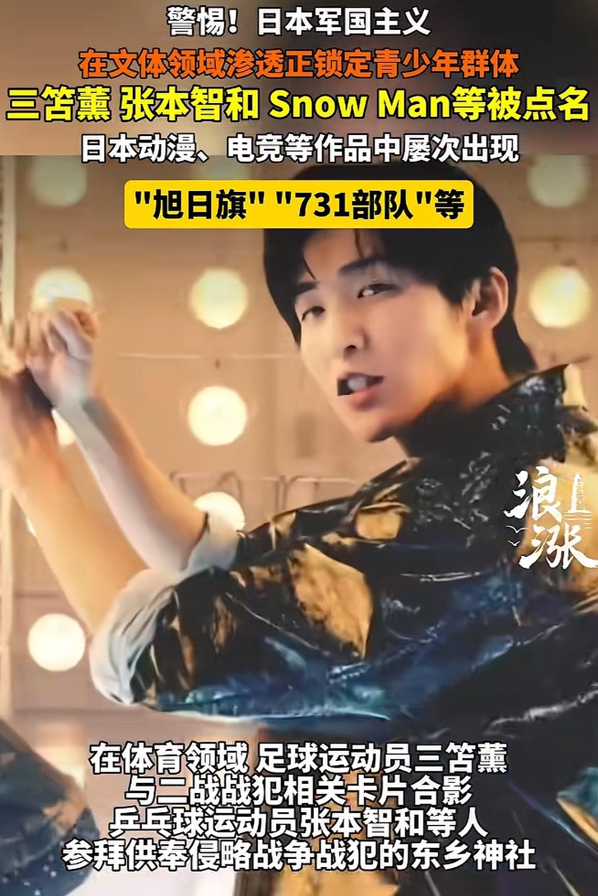 日本军国主义正在借文体领域悄然渗透，这绝非危言耸听！近期一系列事件早已敲响警钟：