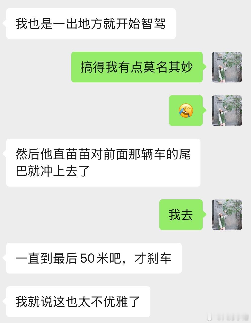 智驾的问题却非得让人背锅瞬间让人很下头[偷笑] ​​​