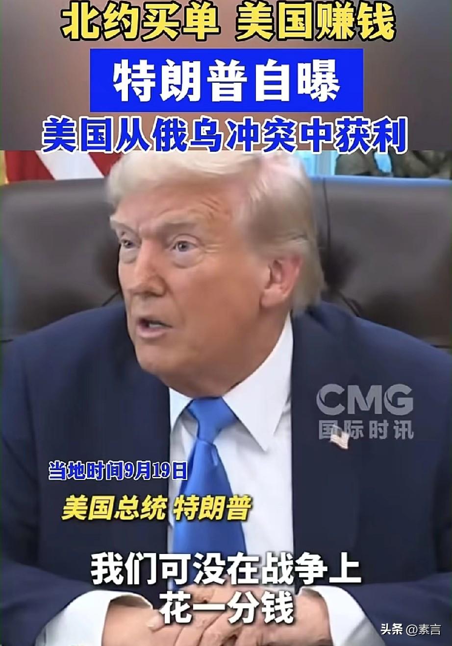 当特朗普炫耀美国在俄乌战争中“赚钱”时，欧盟仅仅因为拒绝俄罗斯天然气就损失高达1