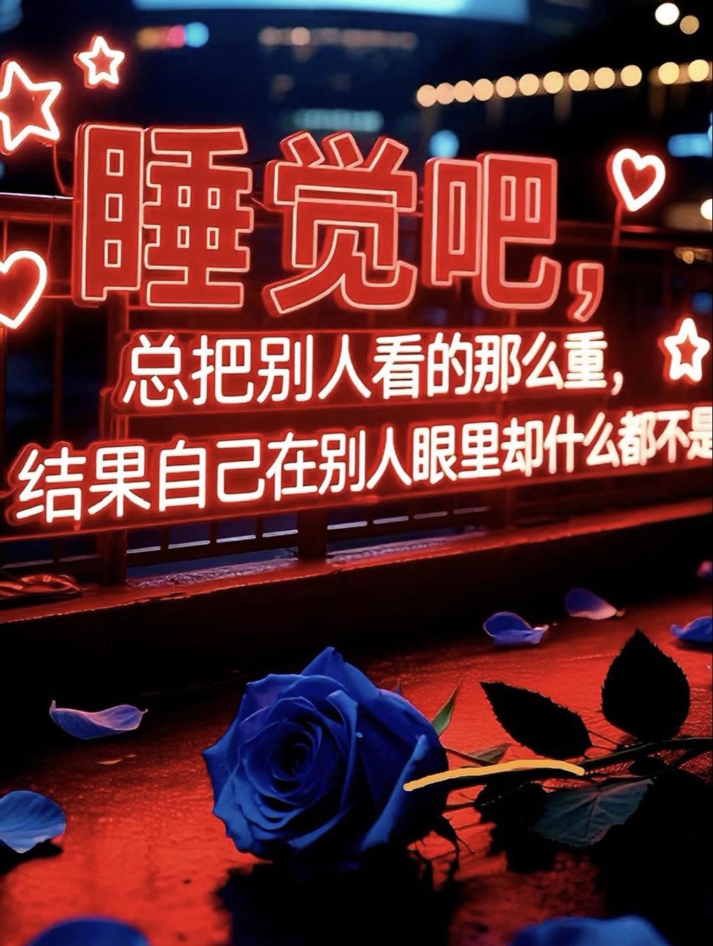 爱意随风起，风止意难平，都费了很大劲往前就别回头了