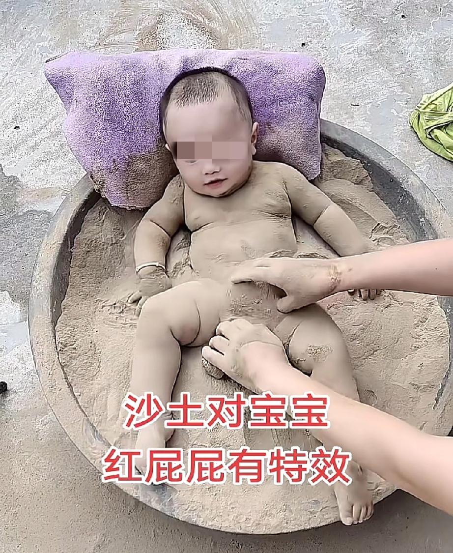 一个妈妈效仿以前的人把孩子放在沙土上，没想到遭到大家的嘲笑。

有的人说也不怕孩