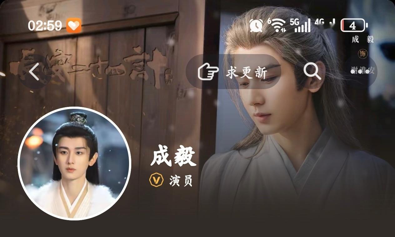 深更半夜，成毅的手机屏幕幽幽发光：“头像不满意，背景不匹配……今晚必须让几千万果