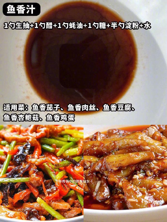 拯救厨房小白|绝不踩雷的9种万能调料酱汁公式我的宝藏食谱