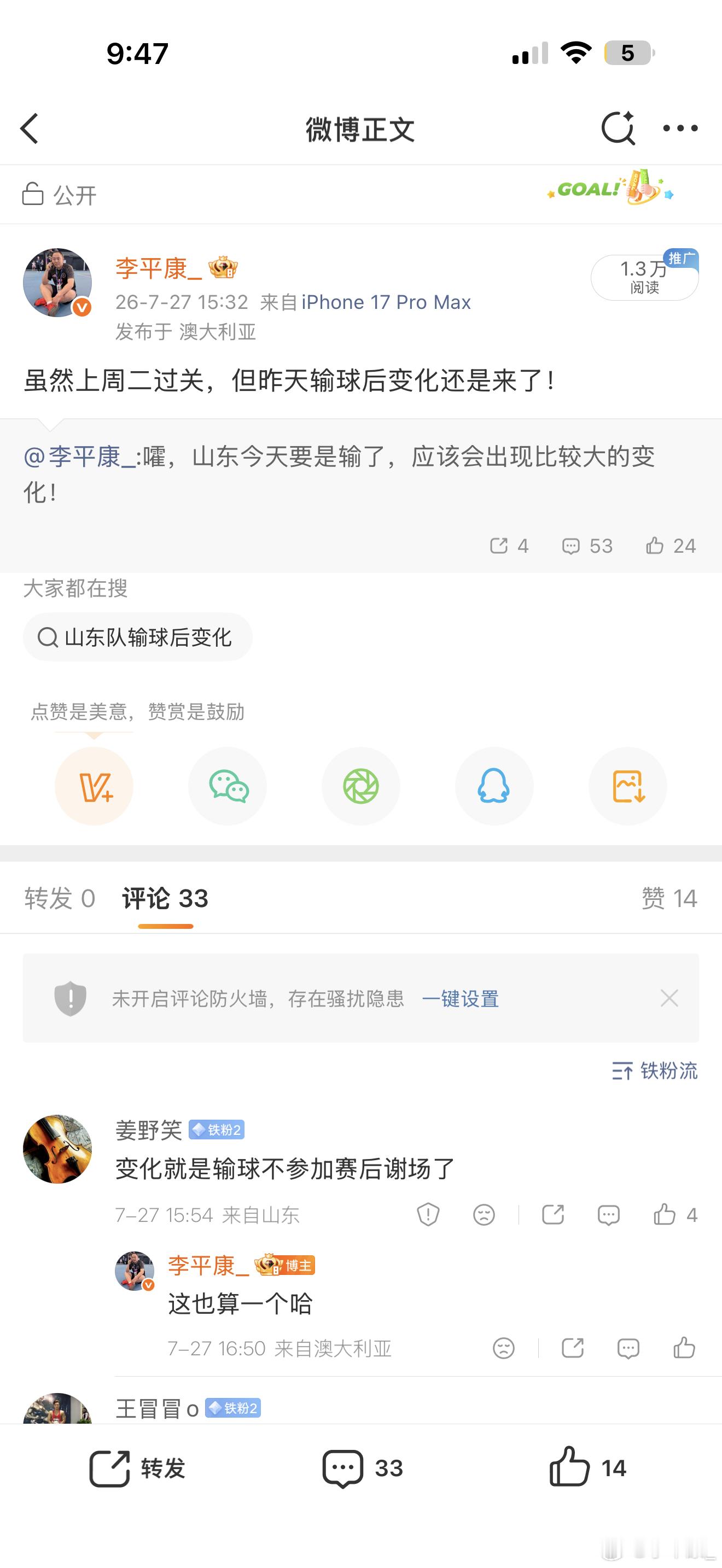 山东泰山换帅韩鹏昨天提的辞职，今天早上批的！昨天我在铁粉群里第一时间就披露了，微