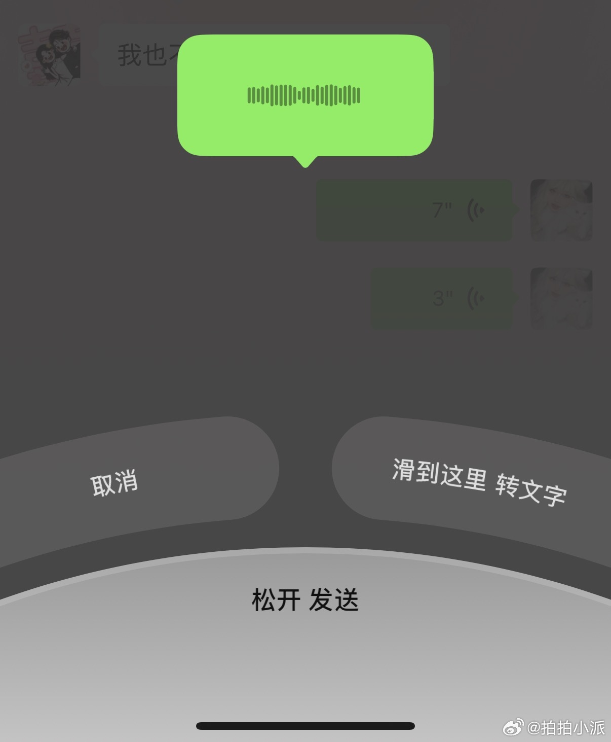 这个微信语音不是早就已经改了吗，怎么现在才反应过来微信语音 丑[疑问] ​​​
