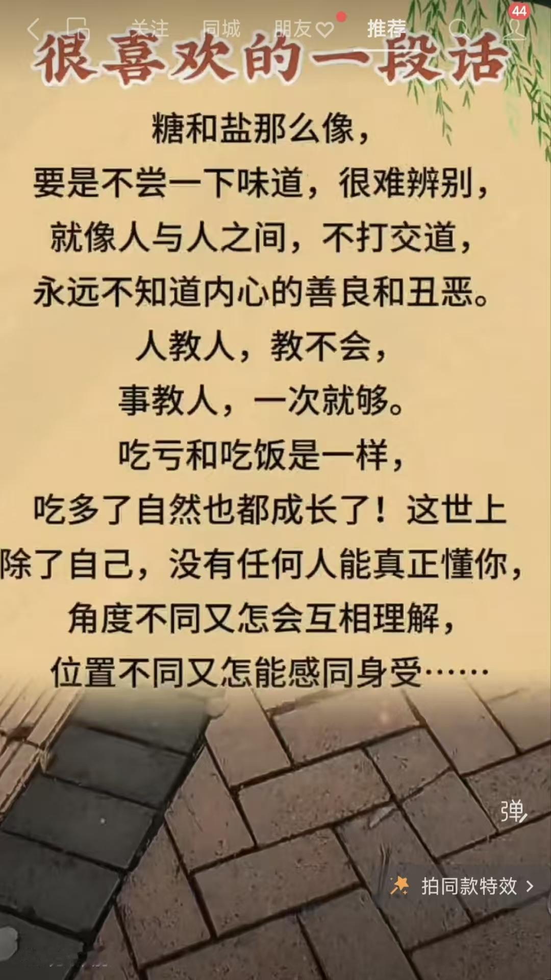 山坡羊·人情悟理 
糖盐形似，
酸甜难识，
人心不遇焉能识。
不相知，怎观慈，