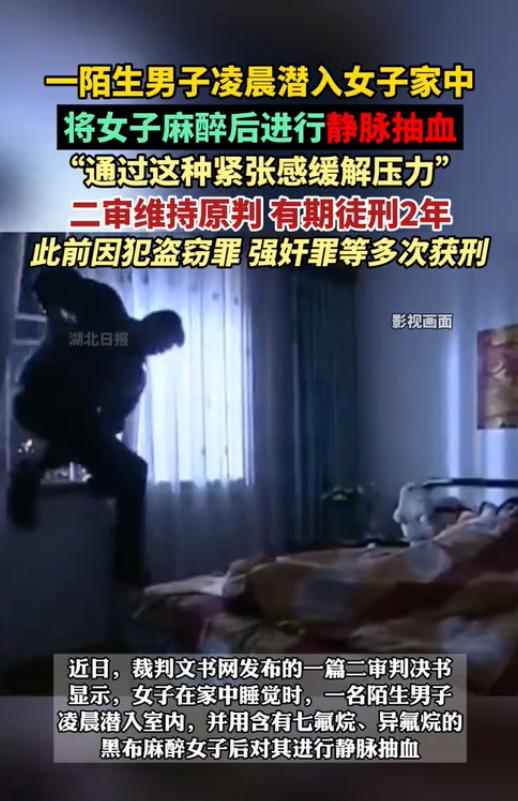 江苏扬州，男子回家时发现家中突然出现一陌生男子，立即将其驱赶了出去，随后将妻子叫