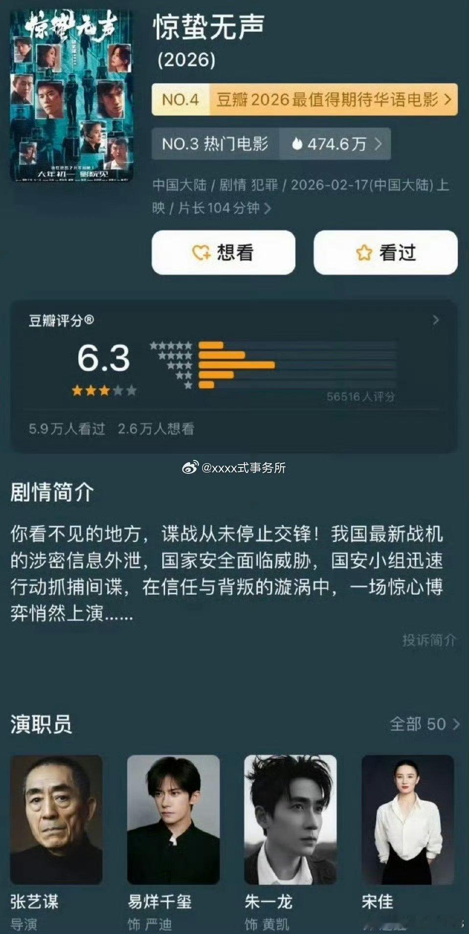 惊蛰无声豆瓣开分6.3个人以为《惊蛰无声》能得6.3分，已经很不错了。近几年同类