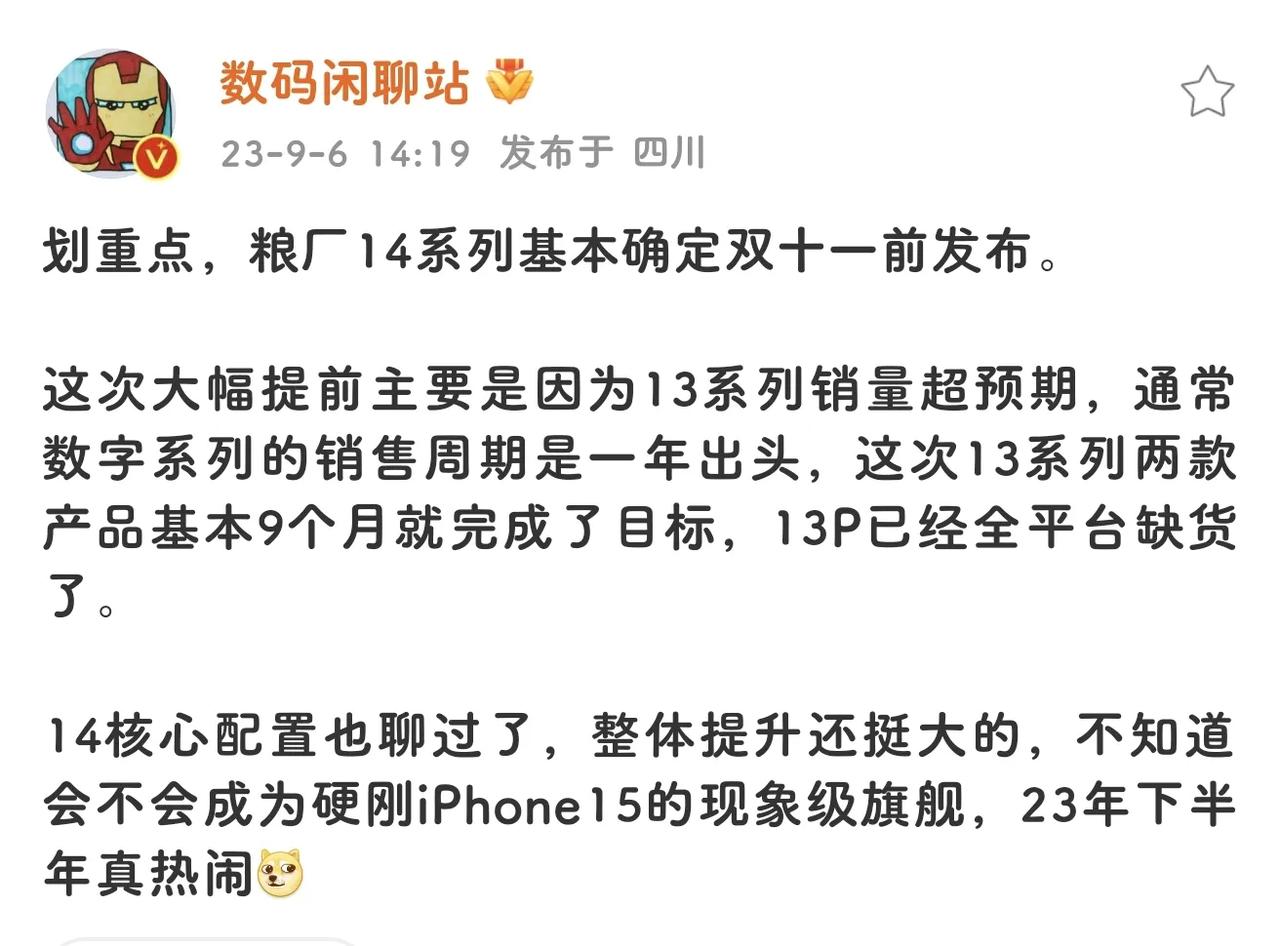 今年的骁龙8Gen3大家都很早啊，是为了应付大哥的回归么？不过话说回来，大家对新