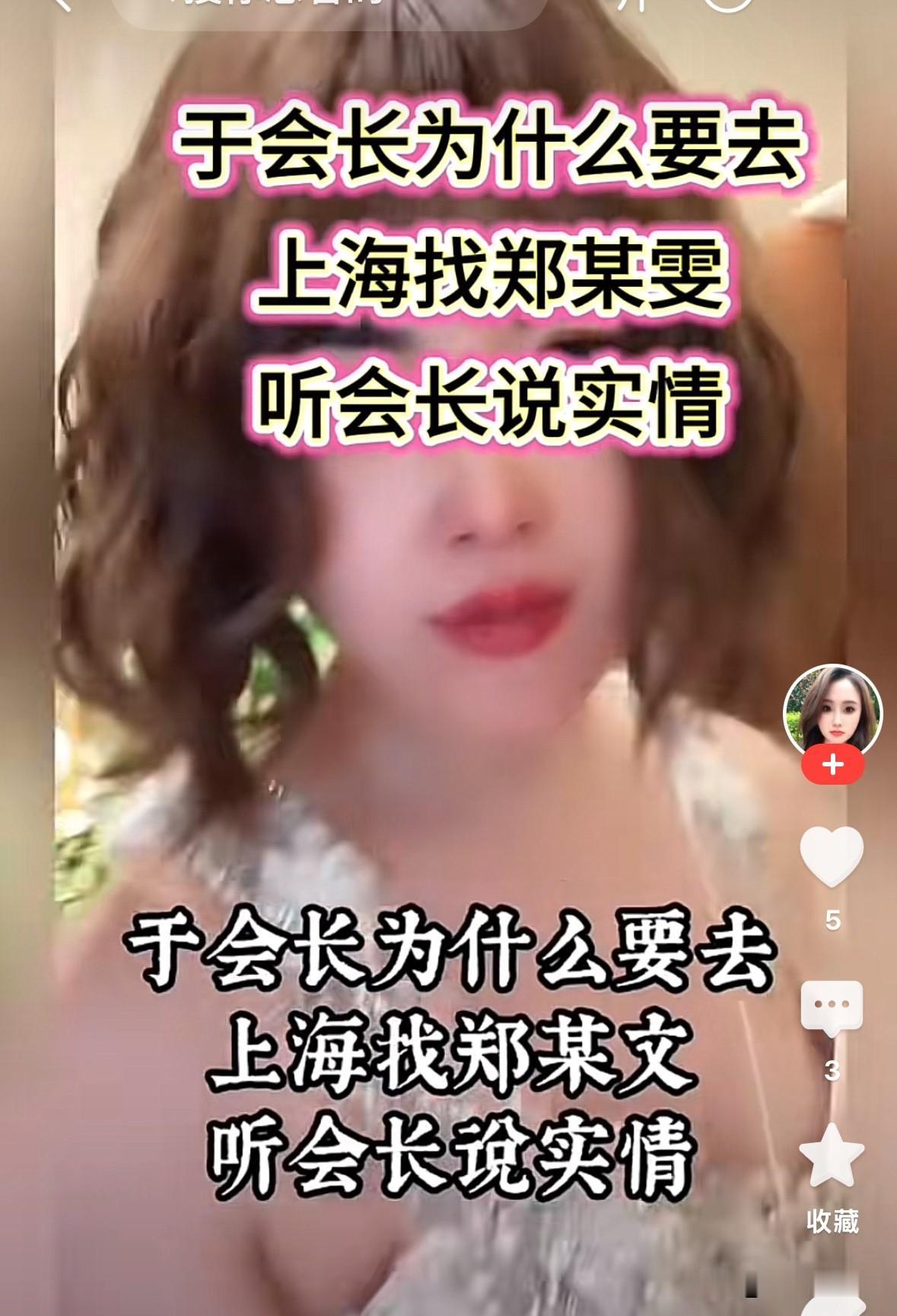 于文红讲述和郑涵文之间的恩怨，她说“不是我欺负她，是她欺负我，欺负了我16年，只