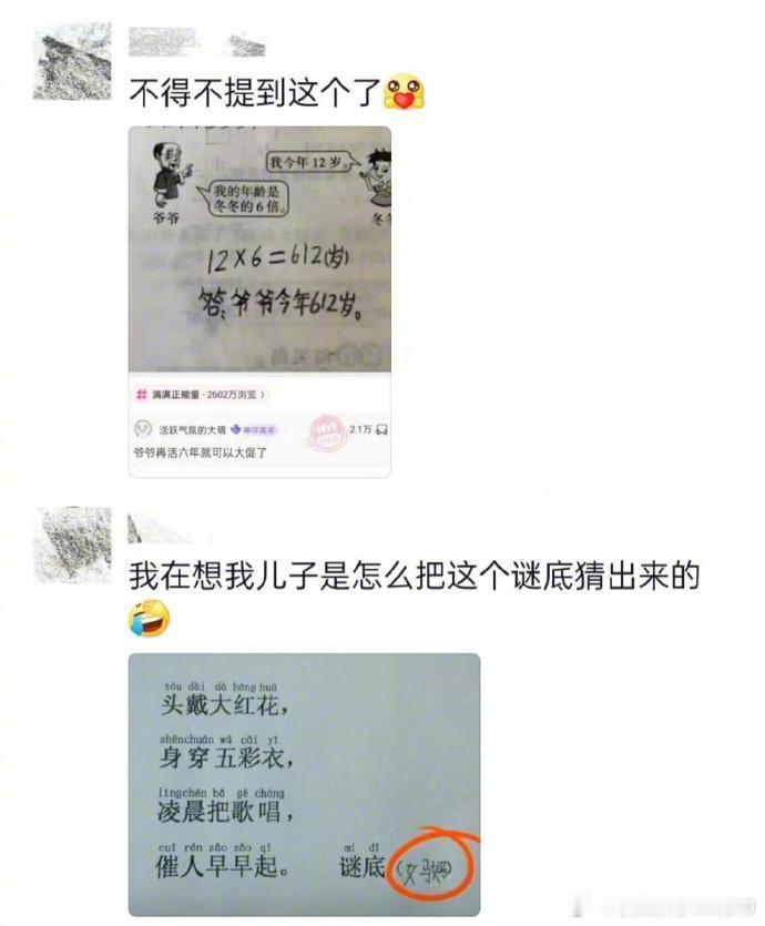 辅导作业真的需要勇气 ​​​