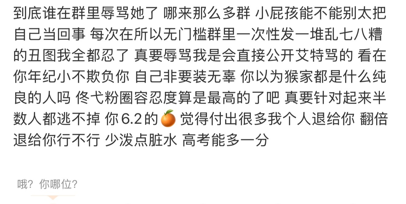 有什么可夹的 