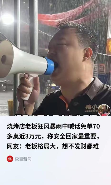 6月15日中原网报道，石家庄，一户外大棚70多桌吃烧烤，可天公不作美突降暴雨，没