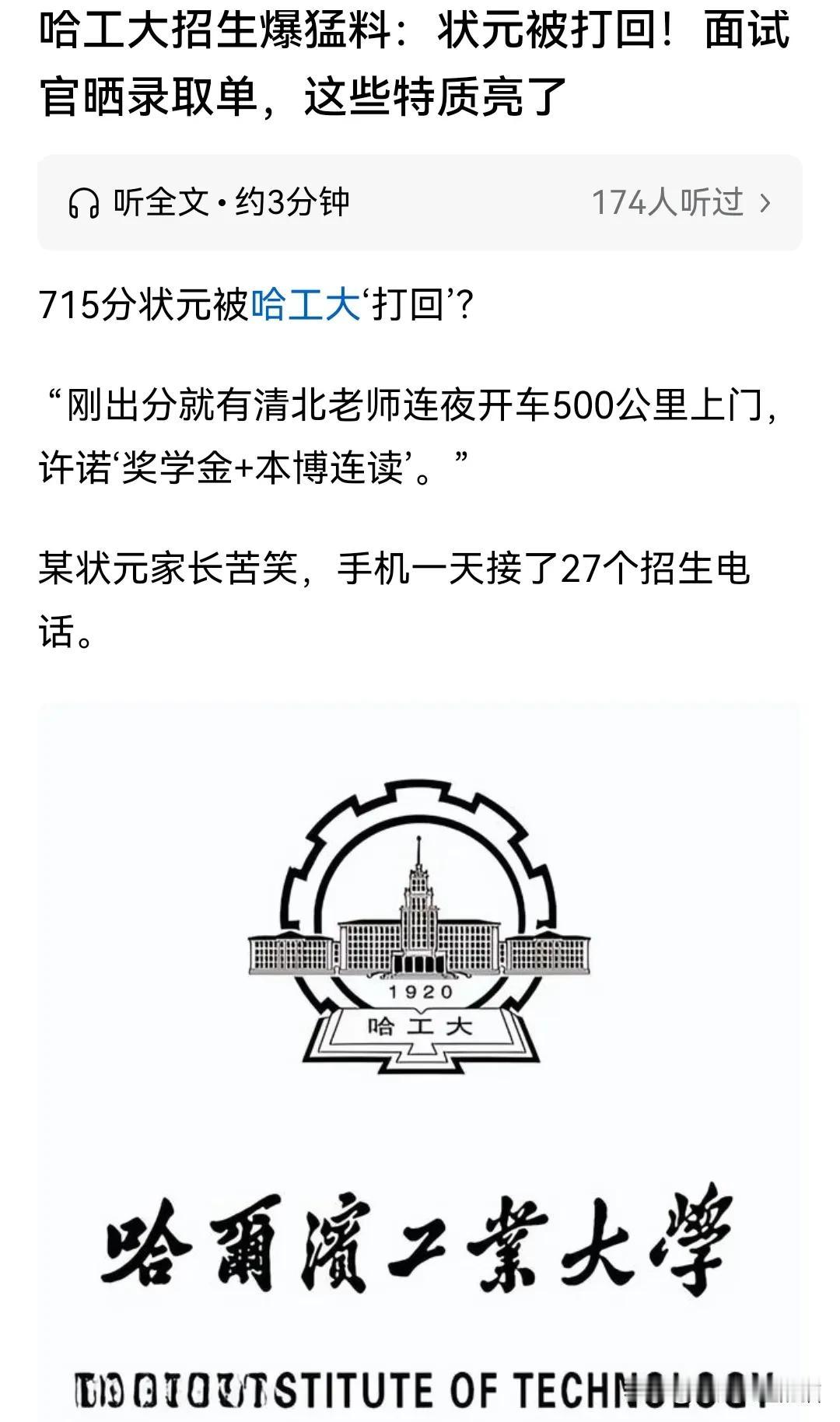 进入人工智能+自动化生产时代了，哈工大选人的方向才更符合教育的本质：发现解决实践