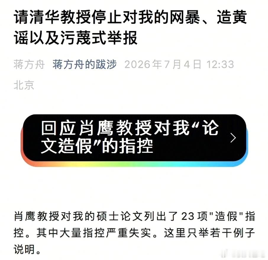 蒋方舟回应被指论文造假地丁代表论文，在震宫，处病地，论文有问题，临天蓬这个大盗，