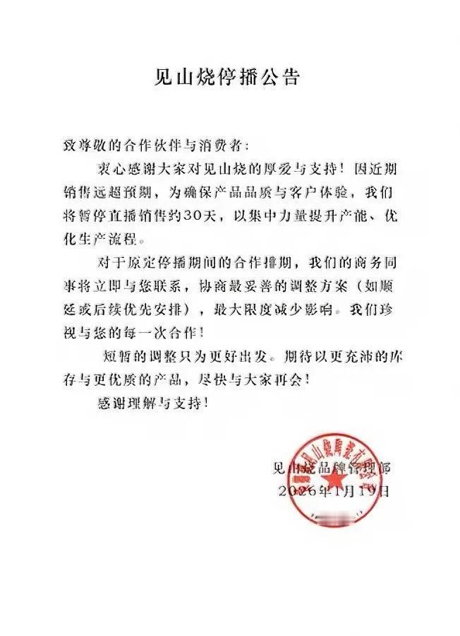 李亚鹏最近俩事儿，挺戳人。

一个卖茶具卖得暂停直播，一个…

医院要关停，网友
