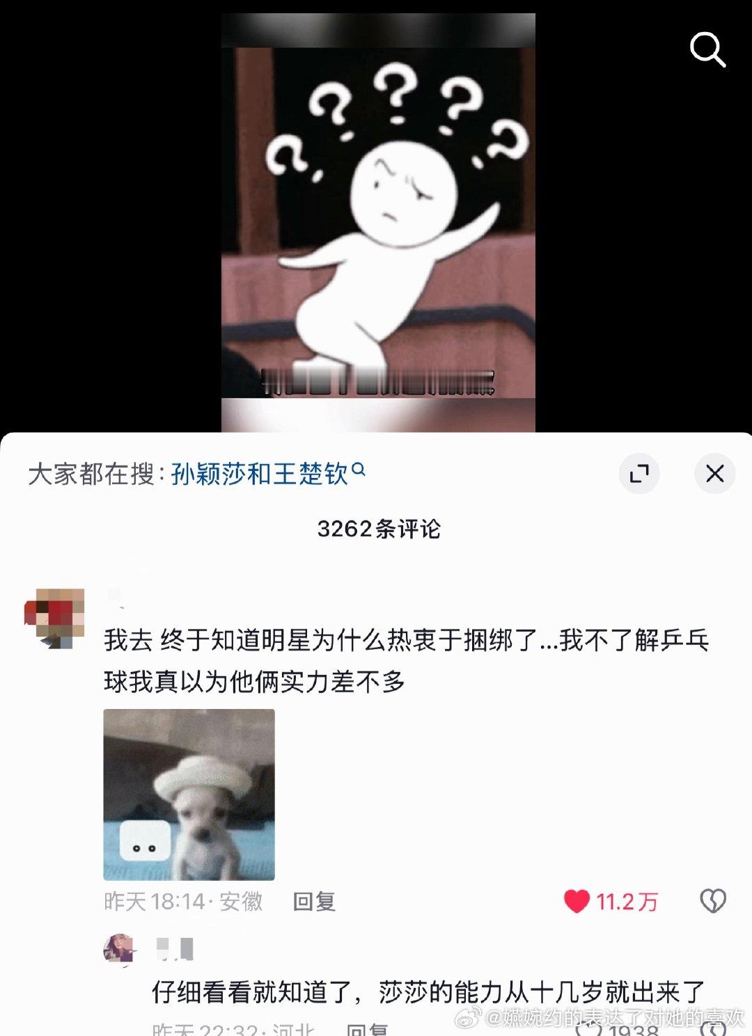 捆绑后升咖然后提纯，孙颖莎真的被娱乐圈手段缠上了，有工作室就是不一样